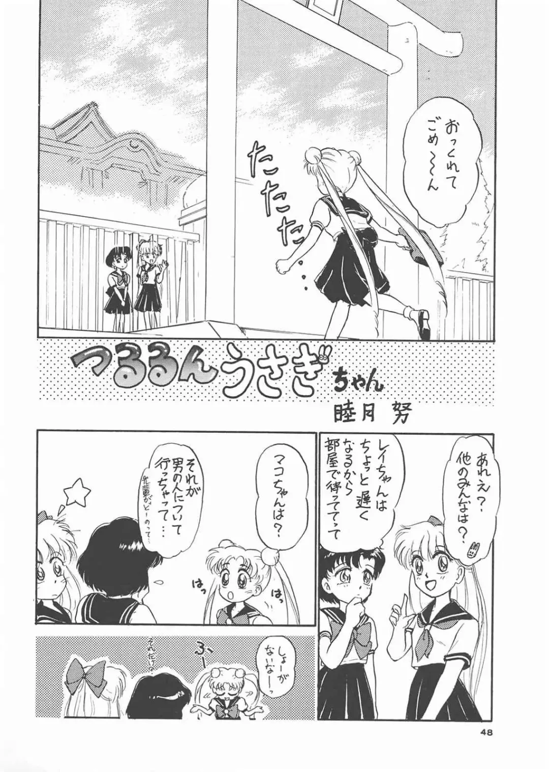 Gekkou 3 Fhentai - Page 46