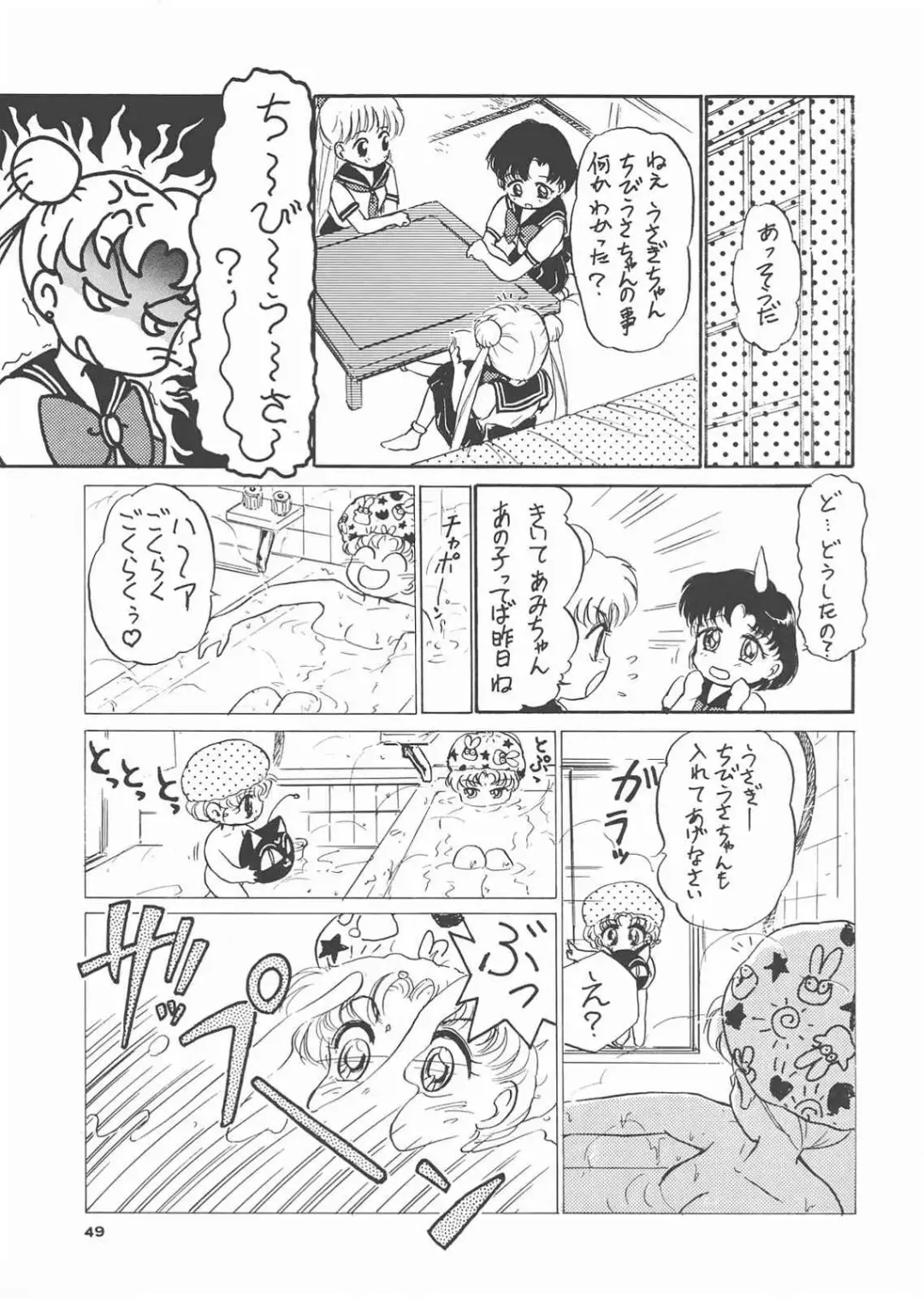 Gekkou 3 Fhentai - Page 47