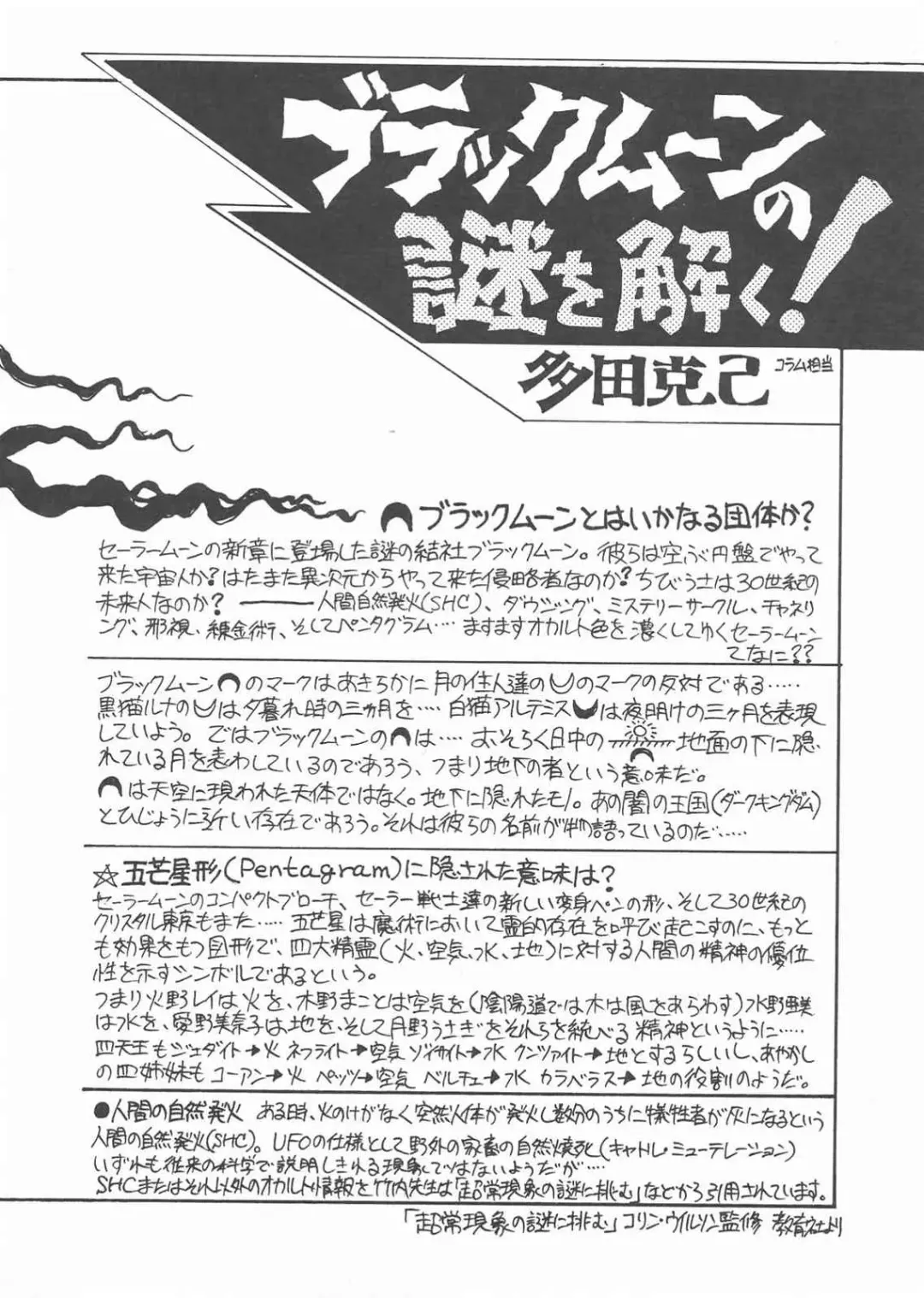 Gekkou 3 Fhentai - Page 58