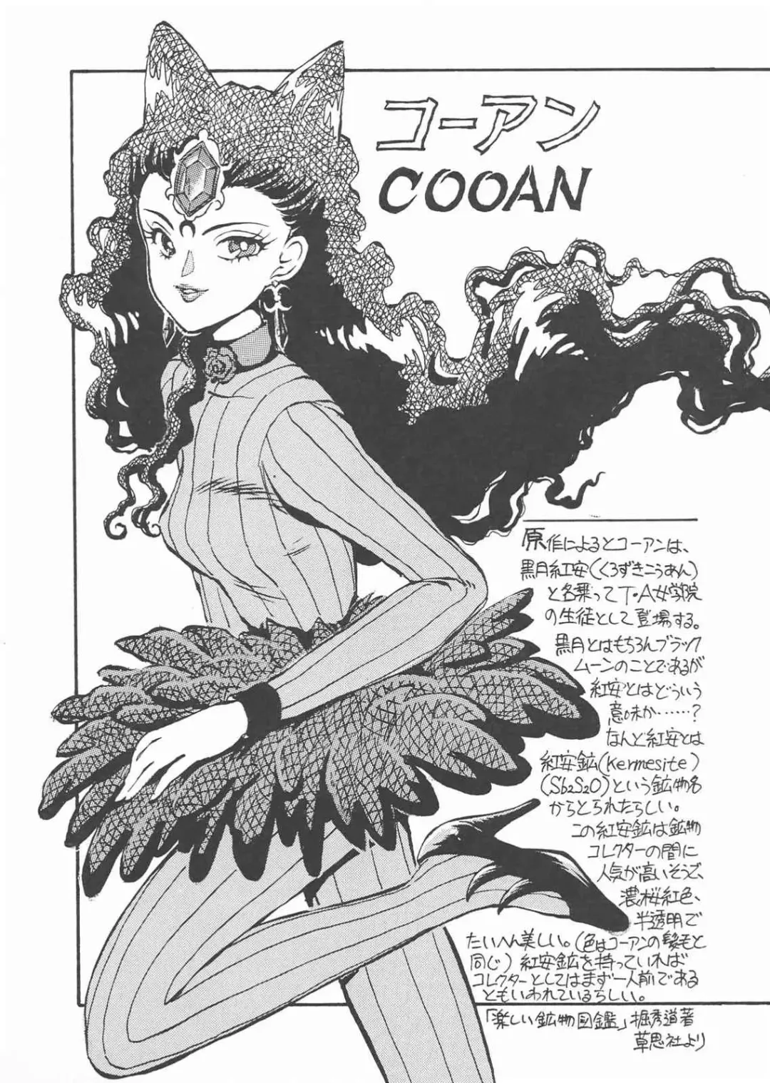 Gekkou 3 Fhentai - Page 59