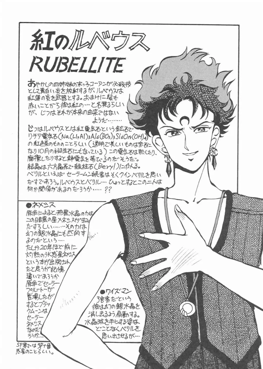 Gekkou 3 Fhentai - Page 60