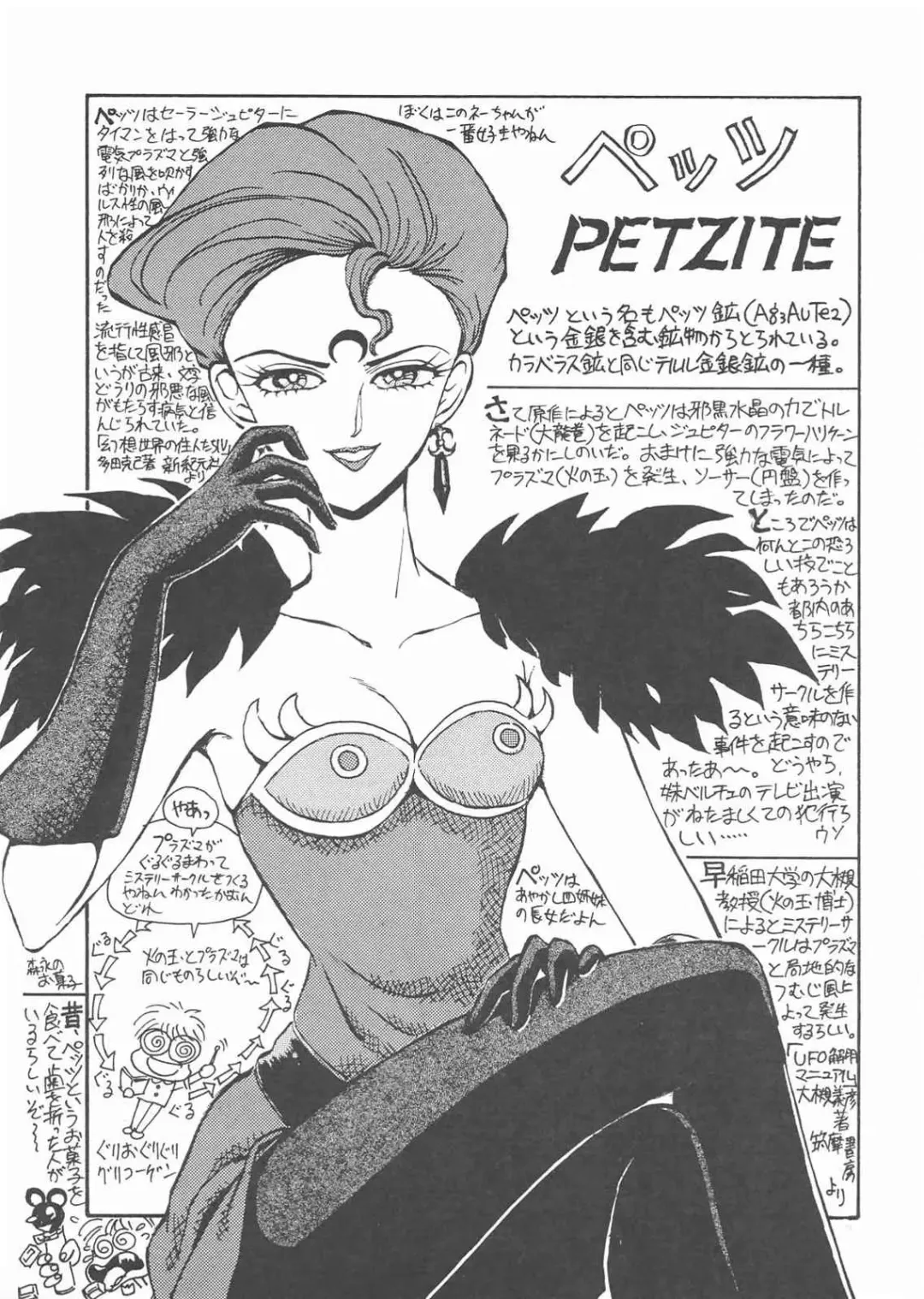 Gekkou 3 Fhentai - Page 63