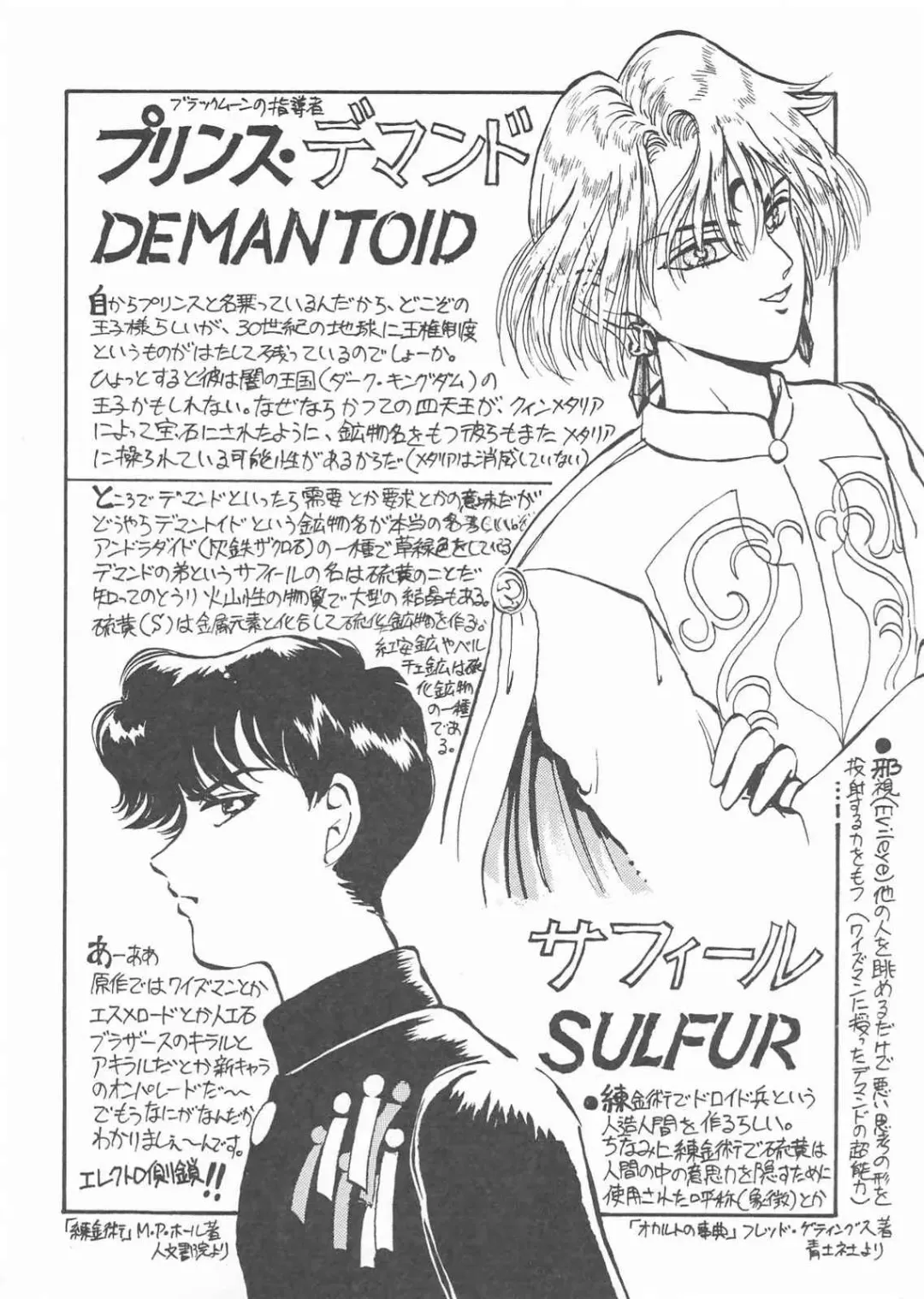 Gekkou 3 Fhentai - Page 64