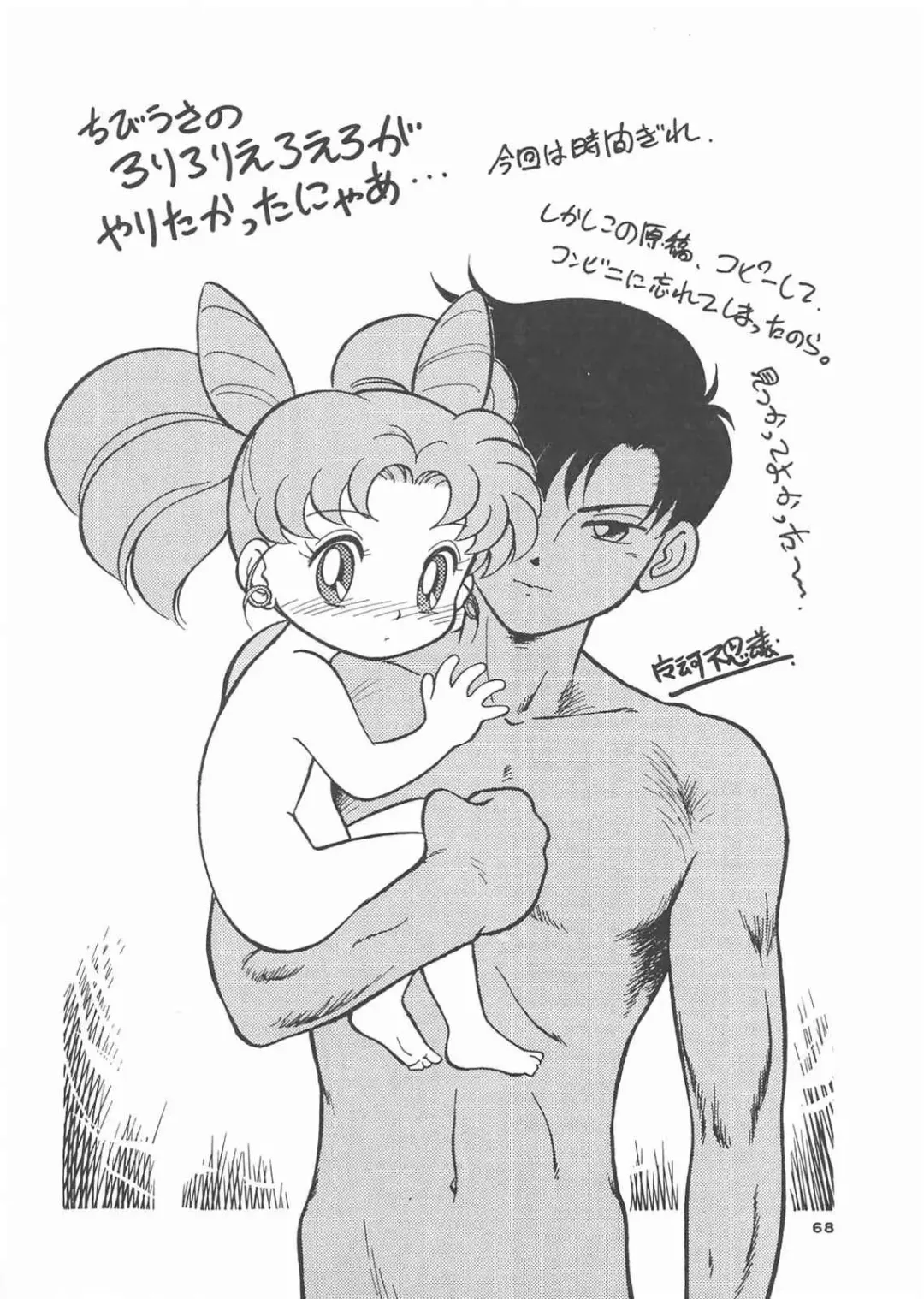 Gekkou 3 Fhentai - Page 66