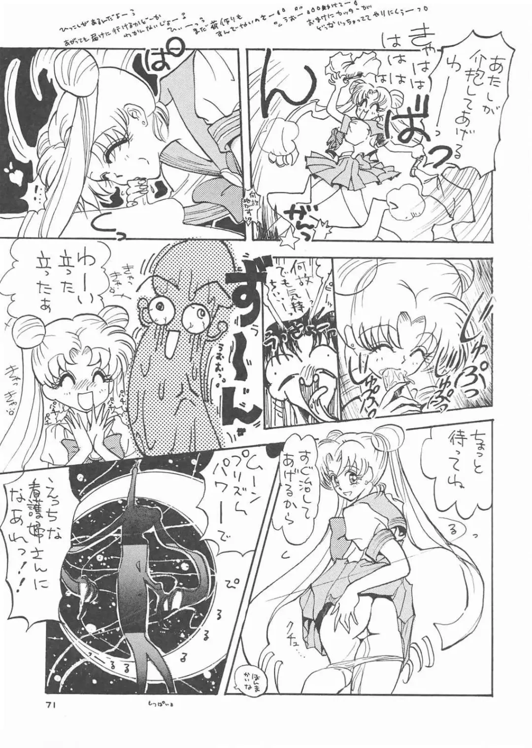 Gekkou 3 Fhentai - Page 69