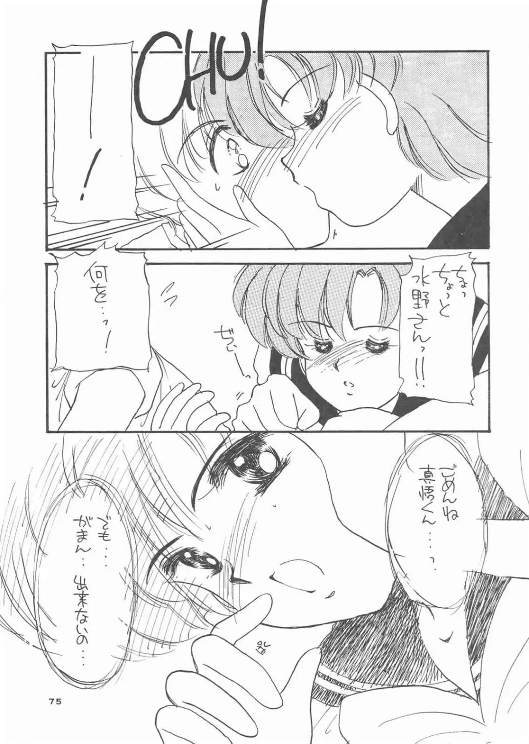 Gekkou 3 Fhentai - Page 73