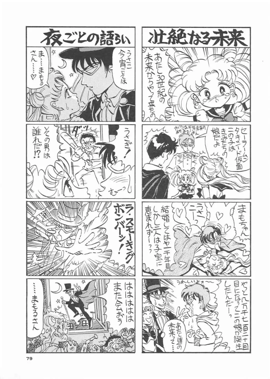 Gekkou 3 Fhentai - Page 77