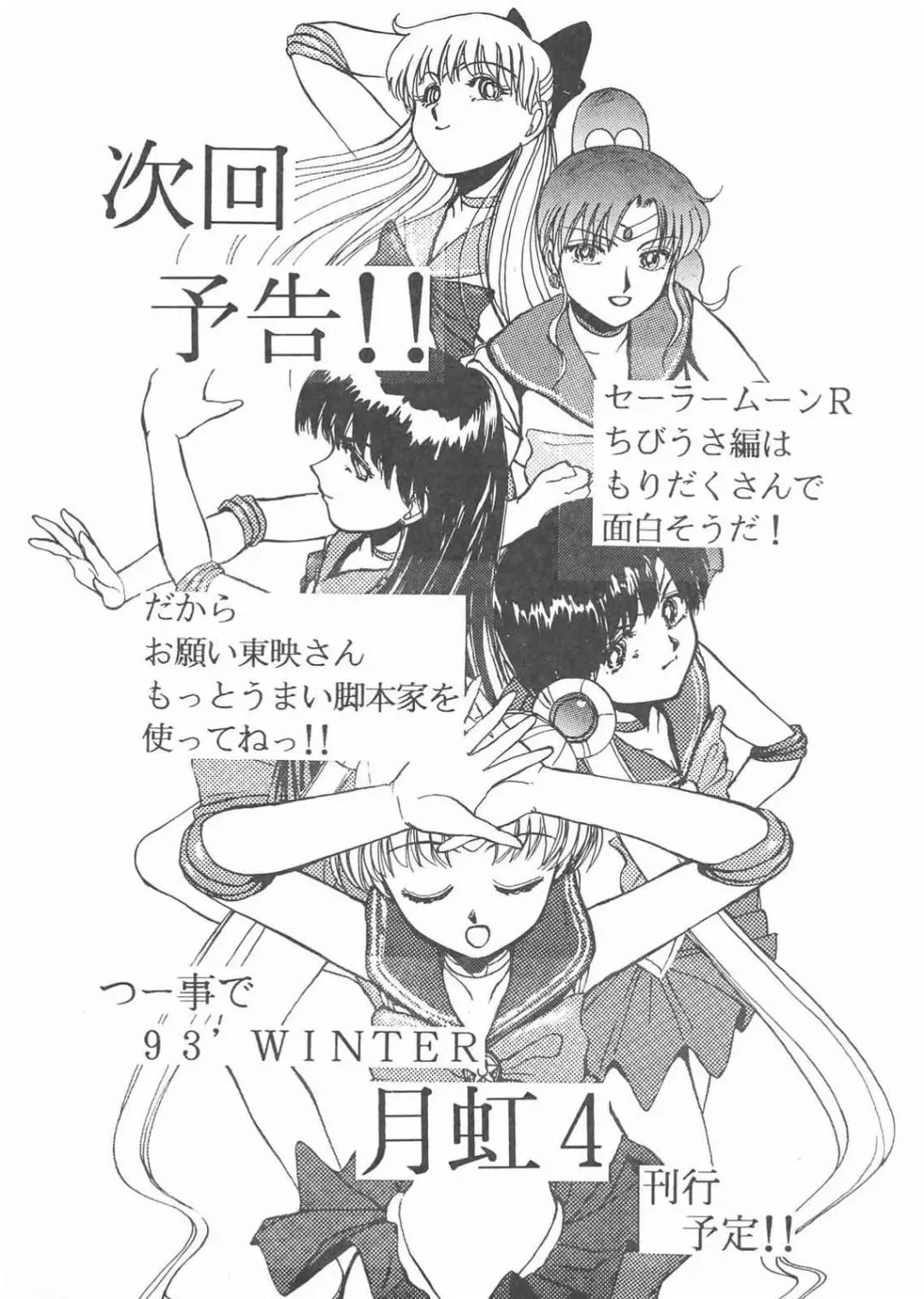 Gekkou 3 Fhentai - Page 81