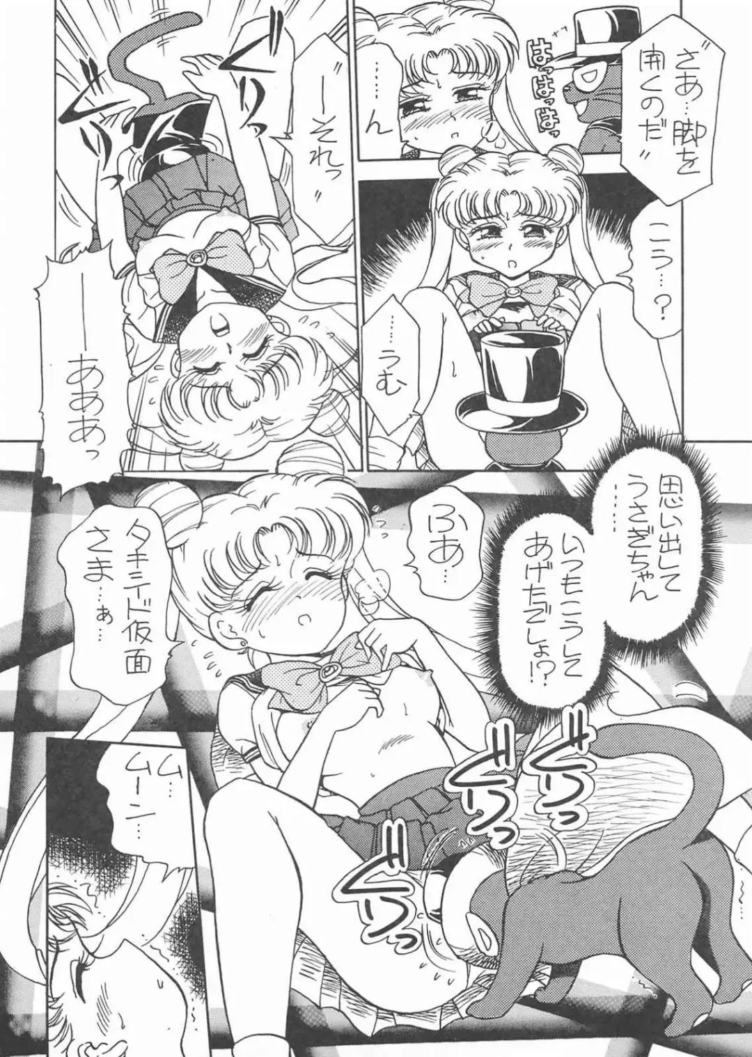 Gekkou 3 Fhentai - Page 84