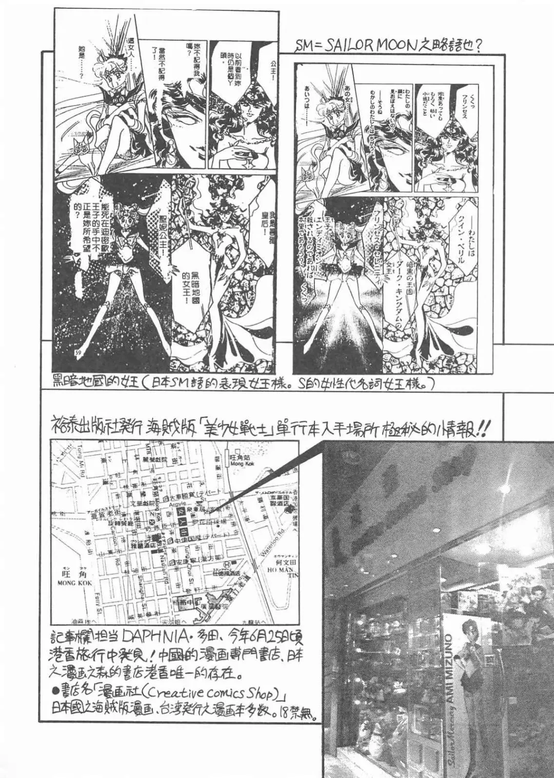 Gekkou 3 Fhentai - Page 96