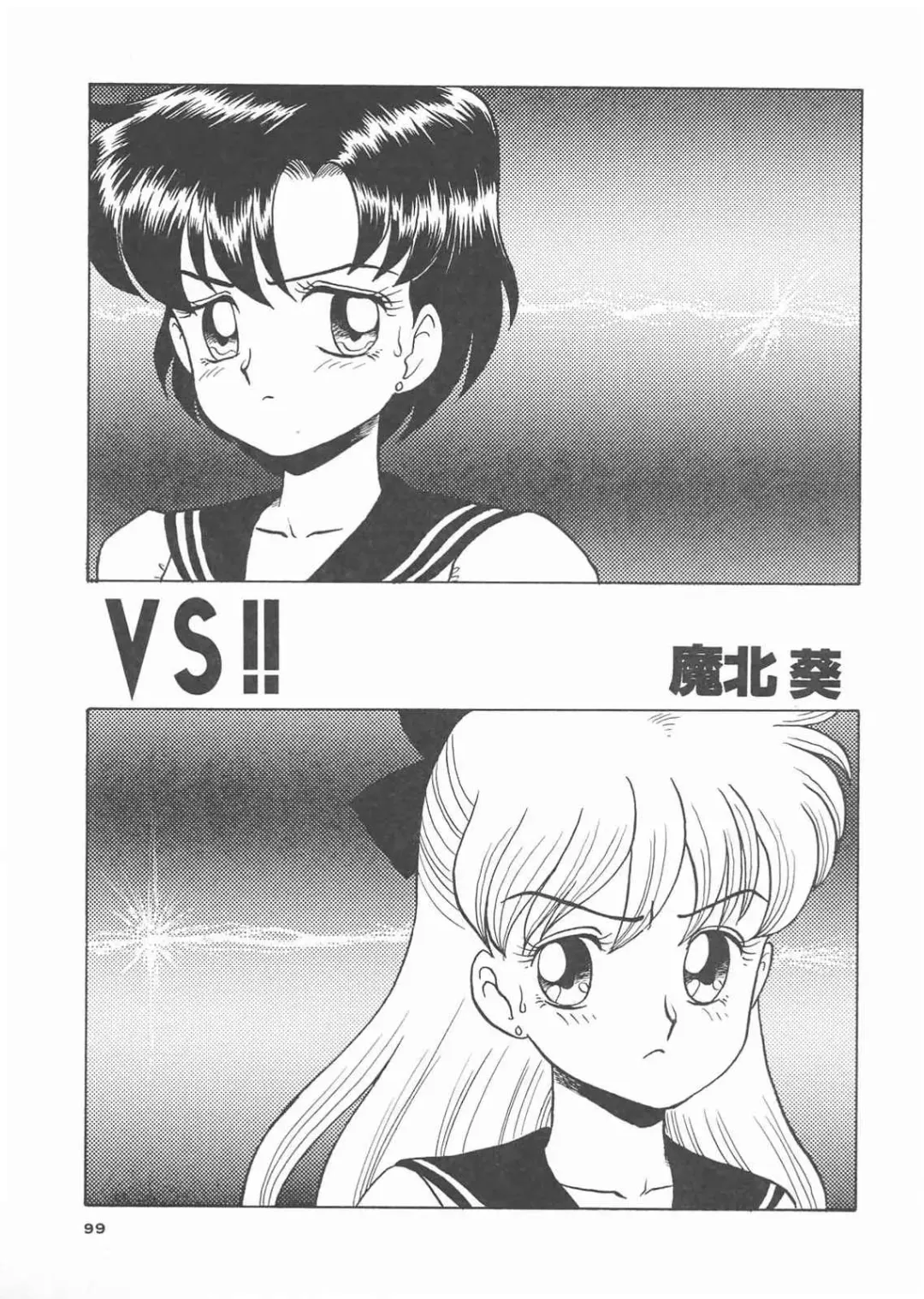 Gekkou 3 Fhentai - Page 97