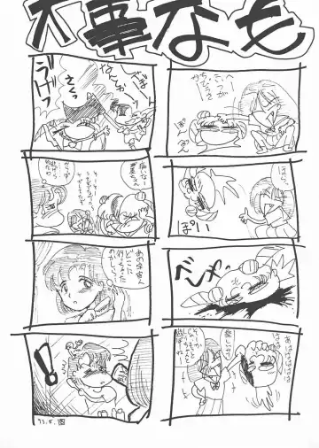 Gekkou 3 Fhentai - Page 115