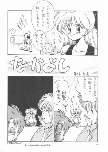 Gekkou 3 Fhentai - Page 16