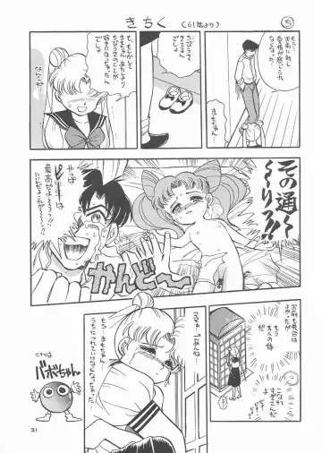 Gekkou 3 Fhentai - Page 29
