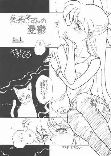 Gekkou 3 Fhentai - Page 31