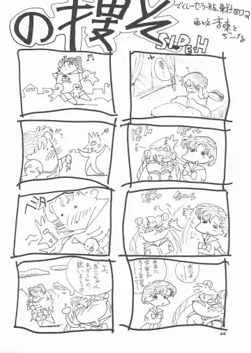 Gekkou 3 Fhentai - Page 44