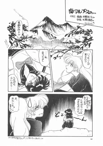 Gekkou 3 Fhentai - Page 80