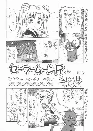 Gekkou 3 Fhentai - Page 82