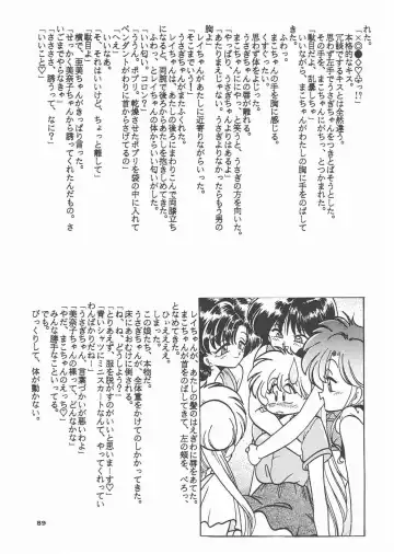 Gekkou 3 Fhentai - Page 87