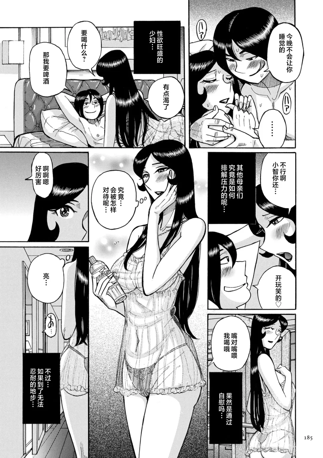 [Kojima Miu] Mother's Care Service How to 'Wincest' Fhentai - Page 105