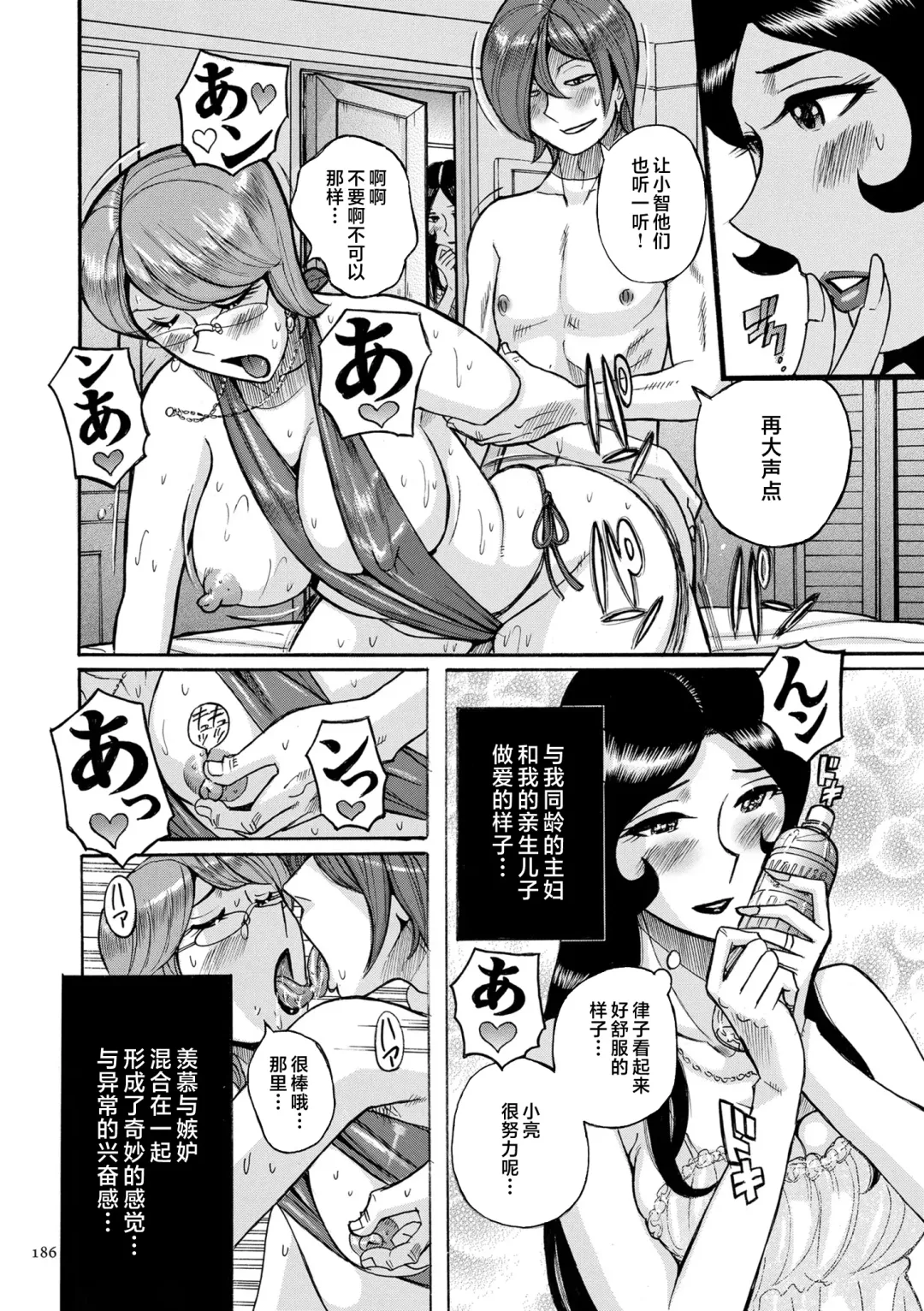 [Kojima Miu] Mother's Care Service How to 'Wincest' Fhentai - Page 106