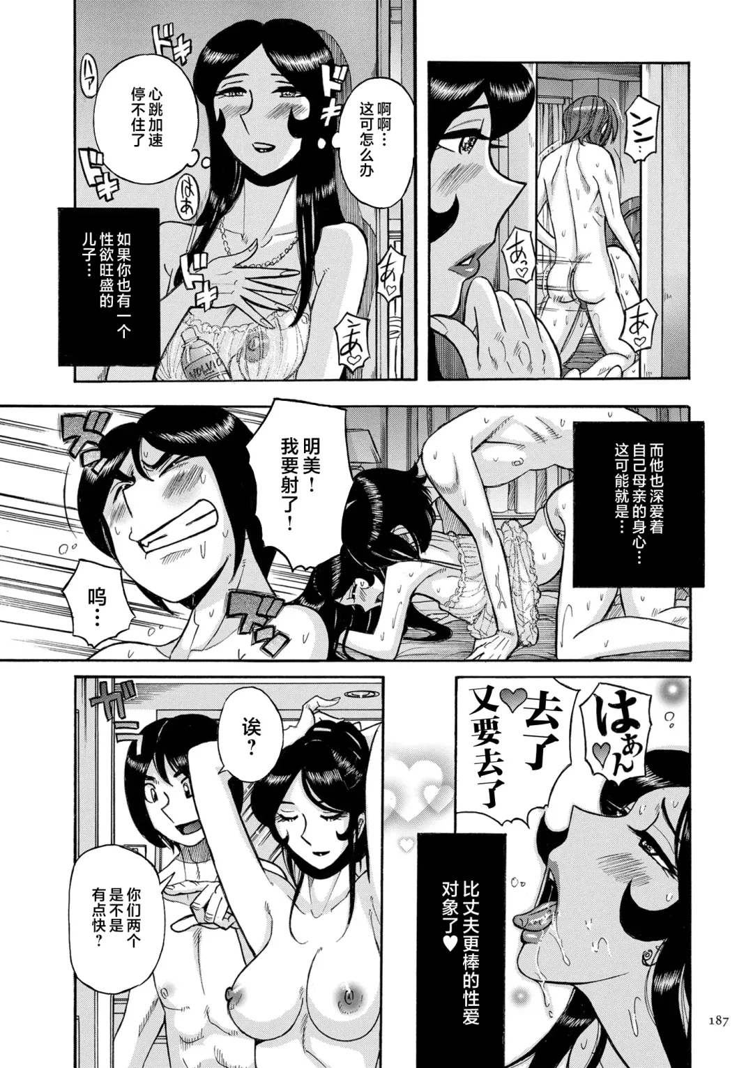 [Kojima Miu] Mother's Care Service How to 'Wincest' Fhentai - Page 107