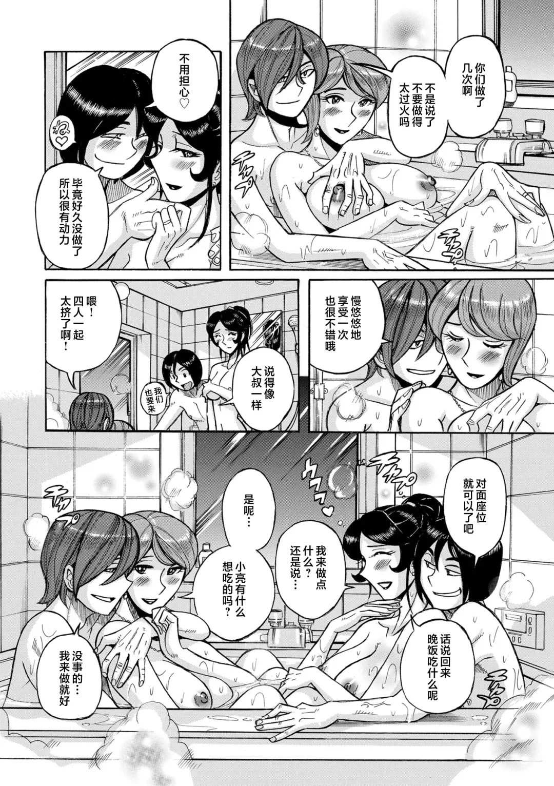 [Kojima Miu] Mother's Care Service How to 'Wincest' Fhentai - Page 108