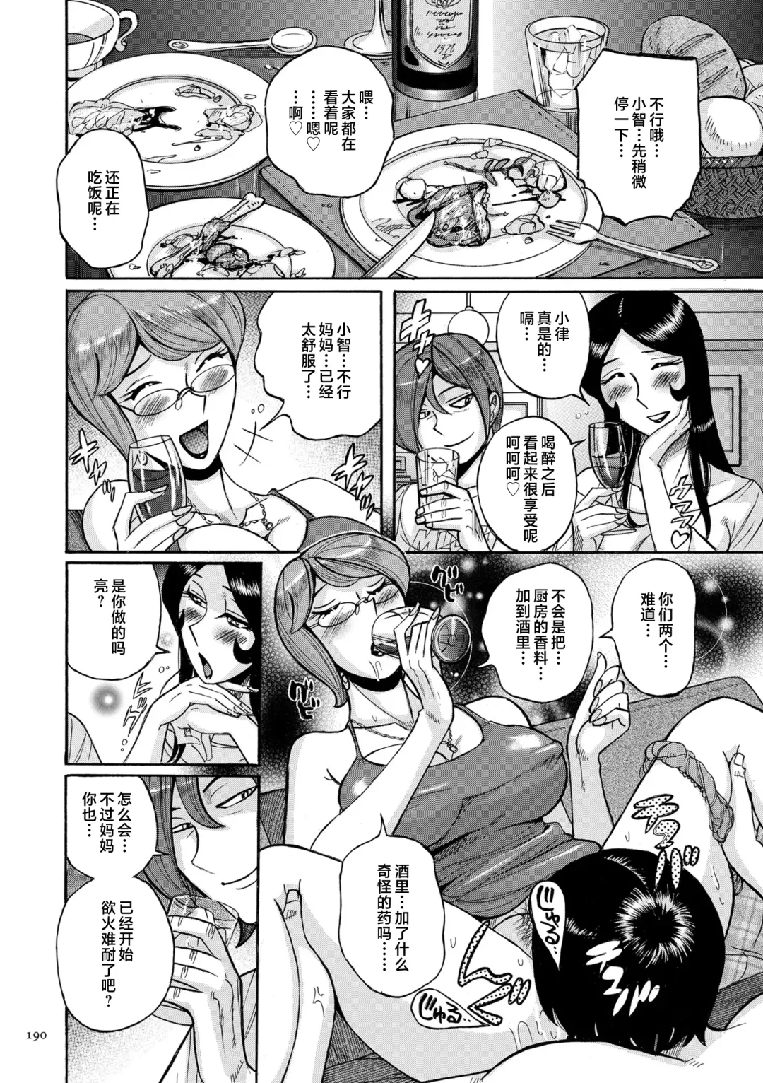 [Kojima Miu] Mother's Care Service How to 'Wincest' Fhentai - Page 110