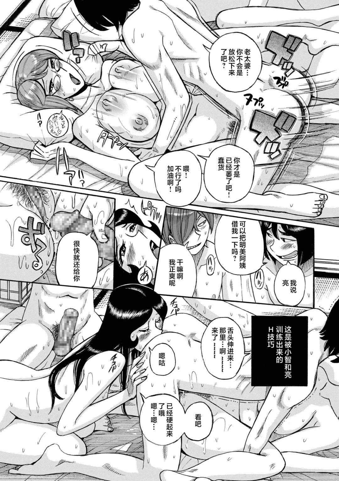 [Kojima Miu] Mother's Care Service How to 'Wincest' Fhentai - Page 117