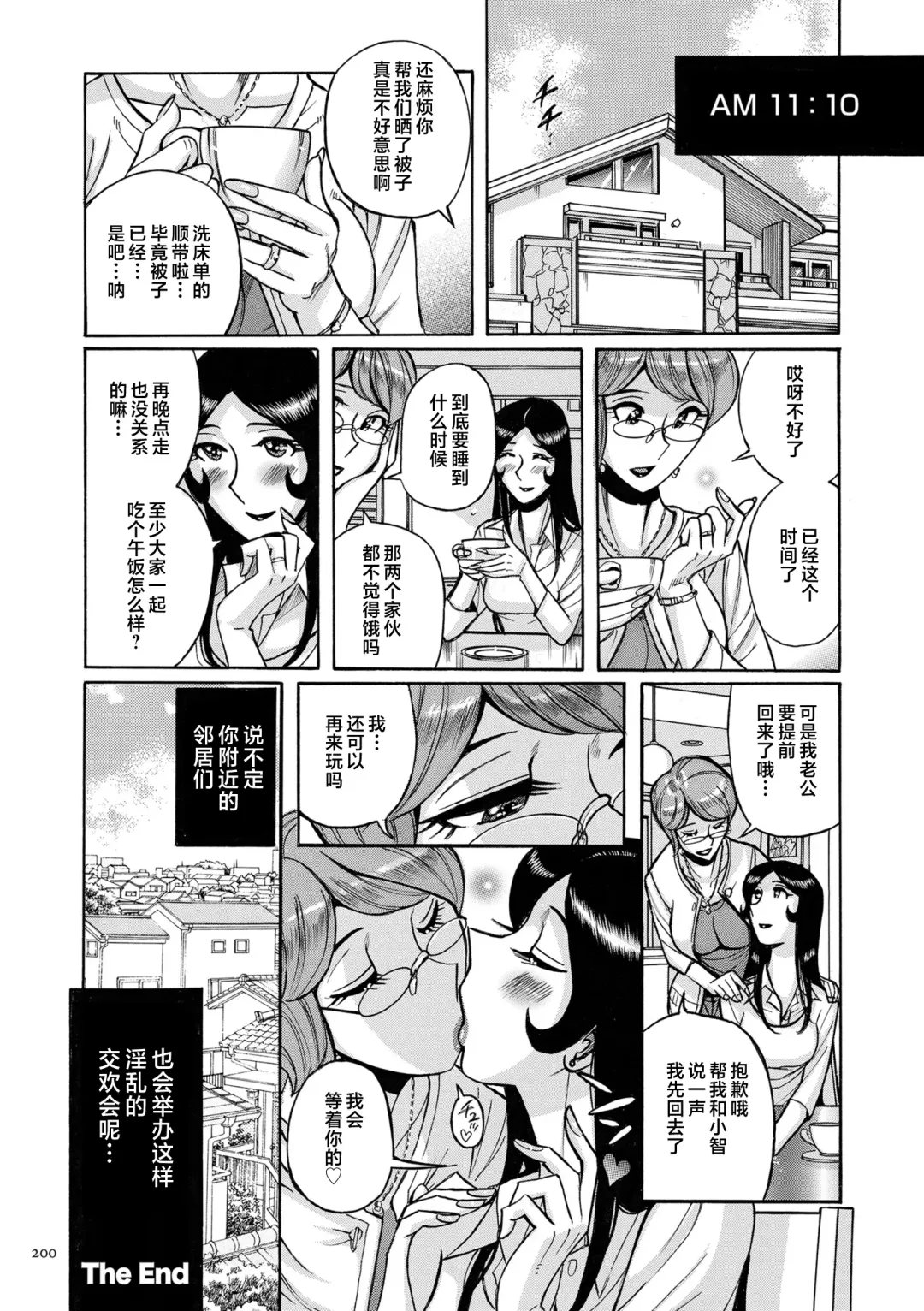 [Kojima Miu] Mother's Care Service How to 'Wincest' Fhentai - Page 120