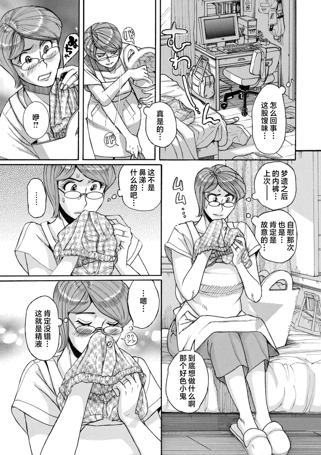 [Kojima Miu] Mother's Care Service How to 'Wincest' Fhentai - Page 17