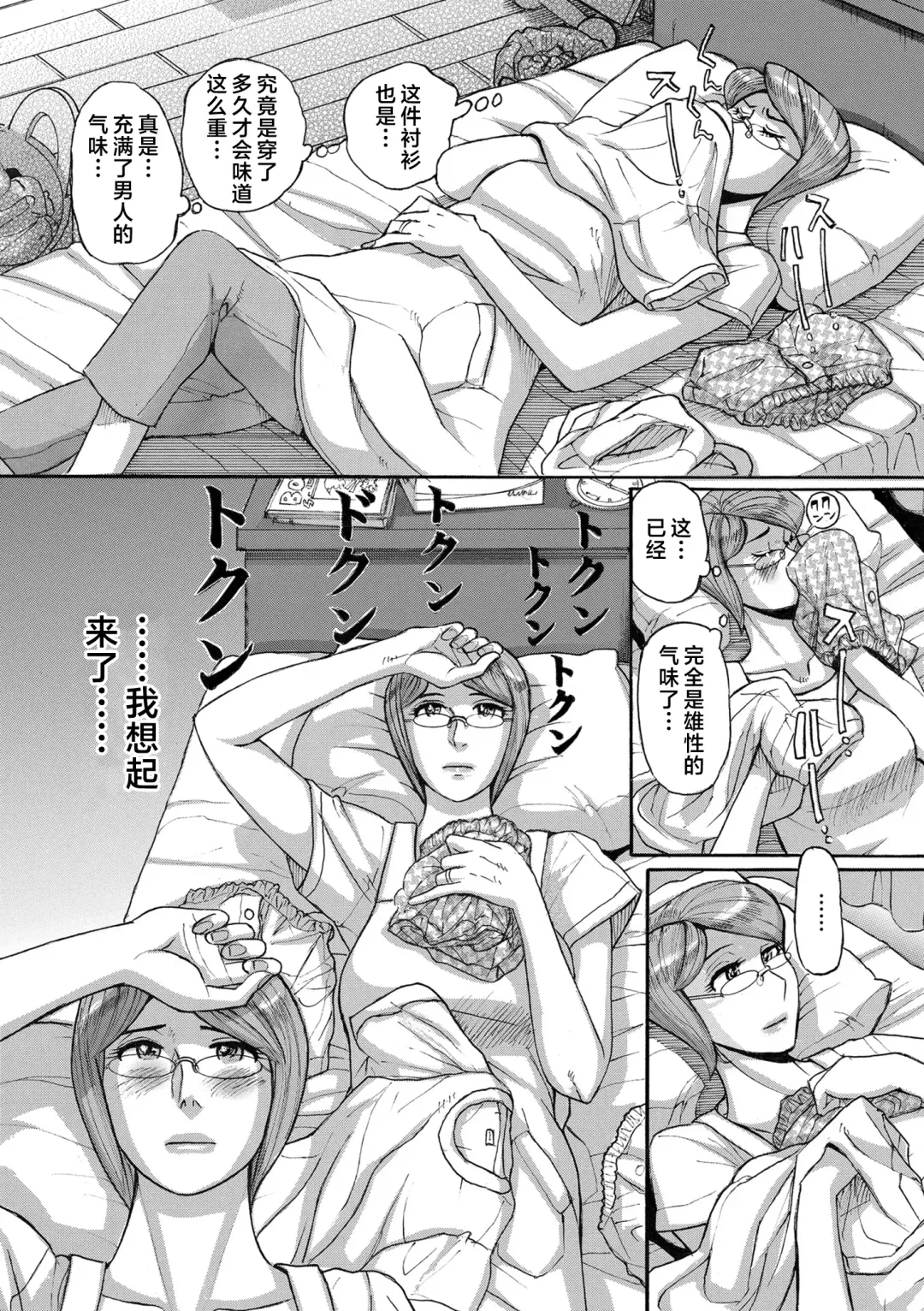 [Kojima Miu] Mother's Care Service How to 'Wincest' Fhentai - Page 18