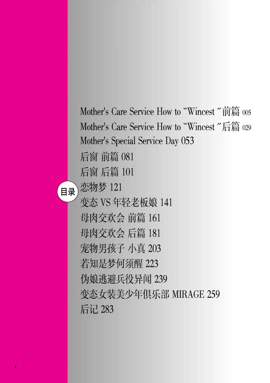 [Kojima Miu] Mother's Care Service How to 'Wincest' Fhentai - Page 4
