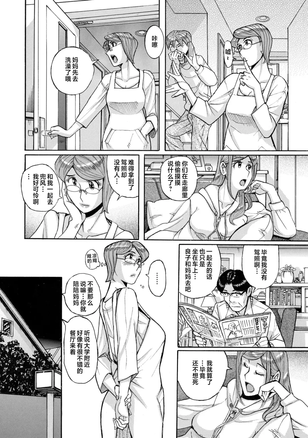 [Kojima Miu] Mother's Care Service How to 'Wincest' Fhentai - Page 58
