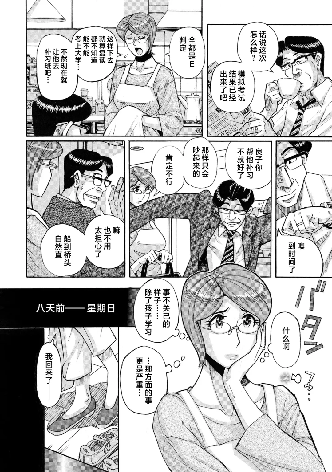 [Kojima Miu] Mother's Care Service How to 'Wincest' Fhentai - Page 6