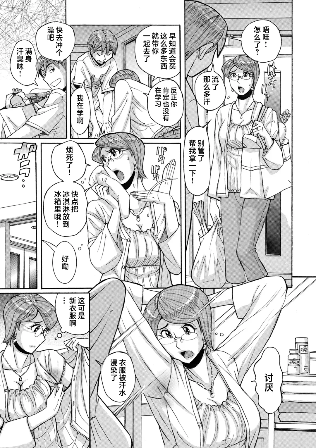 [Kojima Miu] Mother's Care Service How to 'Wincest' Fhentai - Page 7