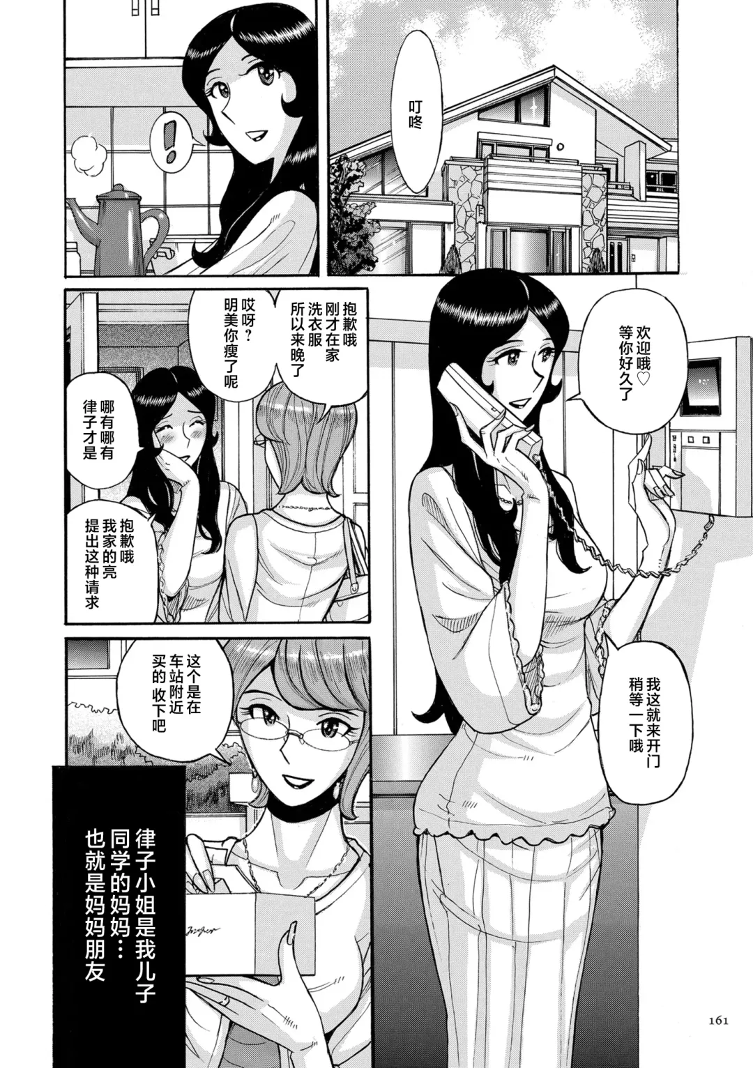 [Kojima Miu] Mother's Care Service How to 'Wincest' Fhentai - Page 81