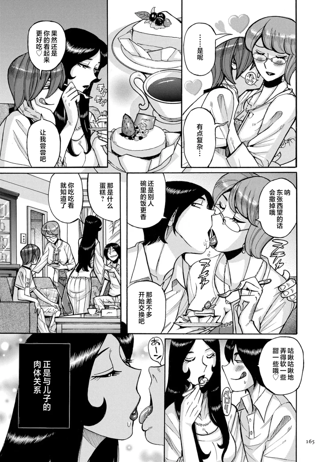 [Kojima Miu] Mother's Care Service How to 'Wincest' Fhentai - Page 85