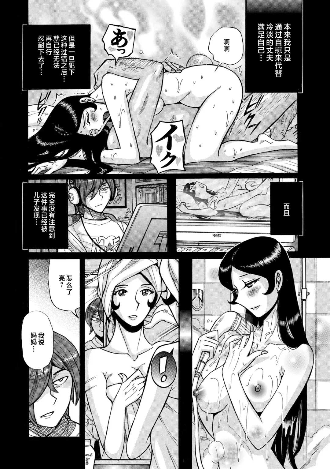 [Kojima Miu] Mother's Care Service How to 'Wincest' Fhentai - Page 87