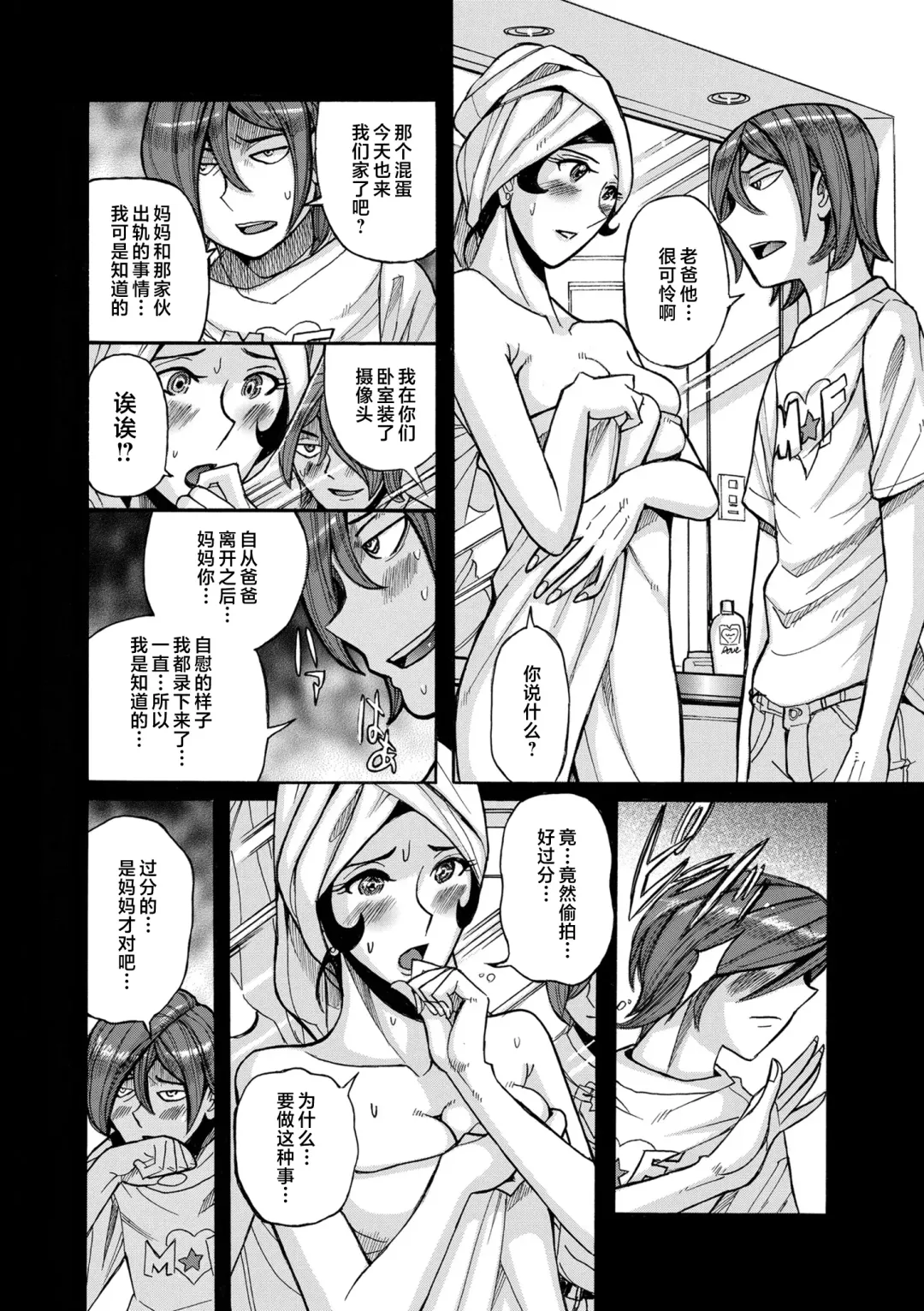 [Kojima Miu] Mother's Care Service How to 'Wincest' Fhentai - Page 88