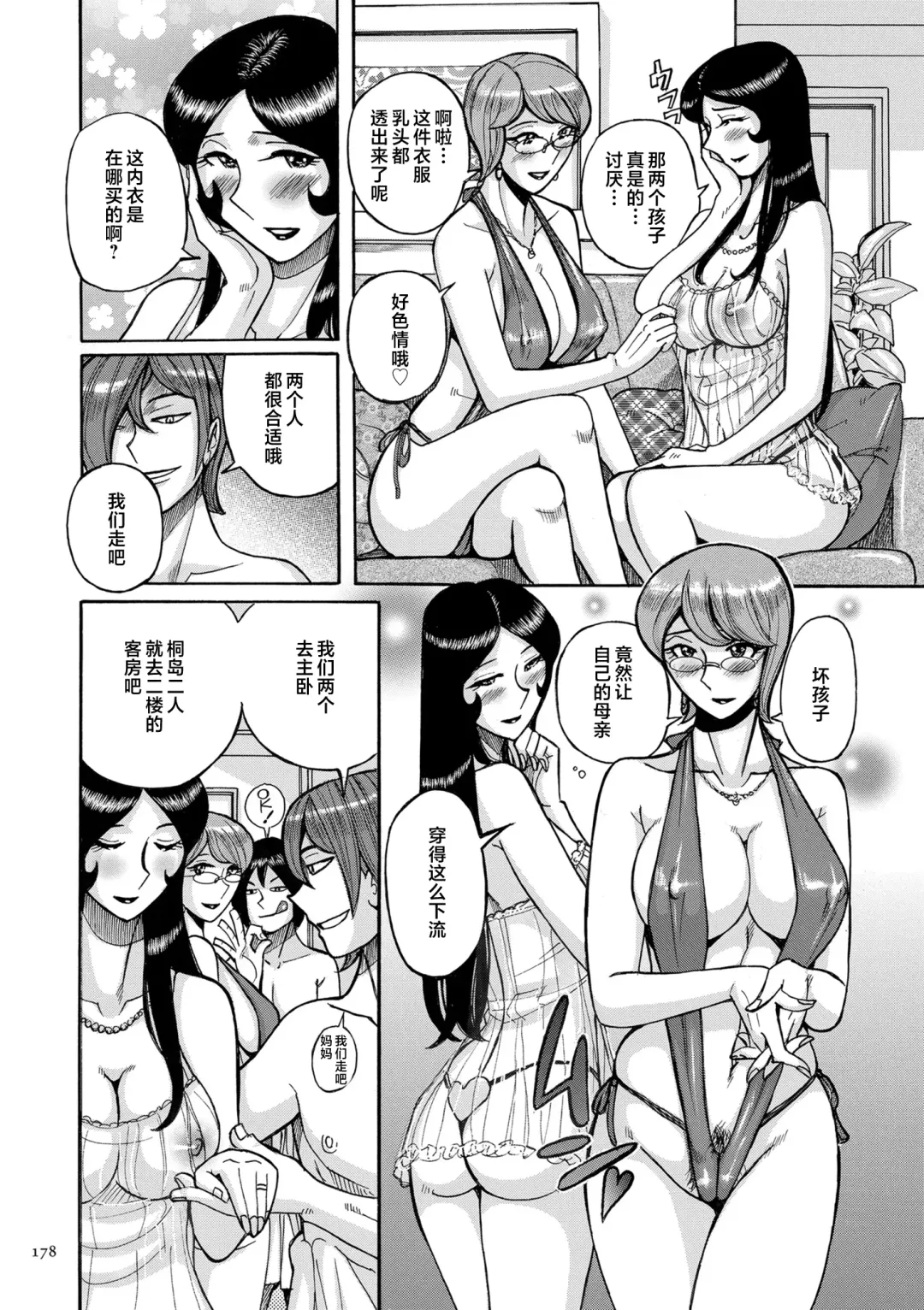 [Kojima Miu] Mother's Care Service How to 'Wincest' Fhentai - Page 98