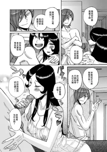 [Kojima Miu] Mother's Care Service How to 'Wincest' Fhentai - Page 102