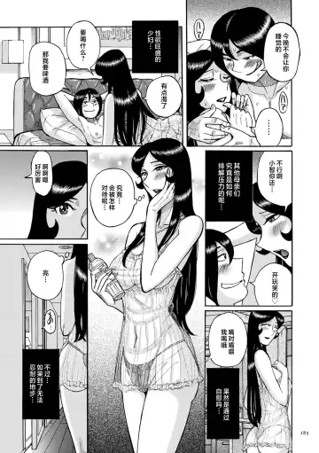 [Kojima Miu] Mother's Care Service How to 'Wincest' Fhentai - Page 105