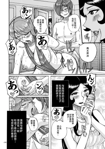 [Kojima Miu] Mother's Care Service How to 'Wincest' Fhentai - Page 106