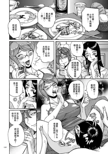 [Kojima Miu] Mother's Care Service How to 'Wincest' Fhentai - Page 110