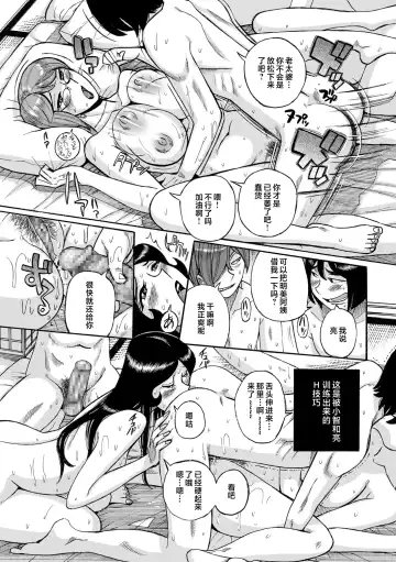 [Kojima Miu] Mother's Care Service How to 'Wincest' Fhentai - Page 117