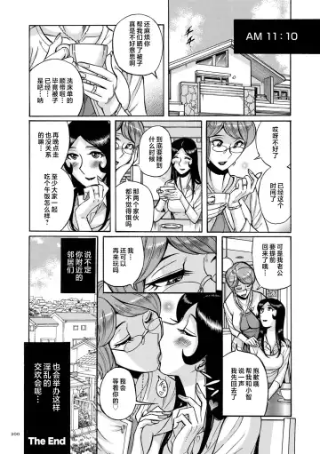 [Kojima Miu] Mother's Care Service How to 'Wincest' Fhentai - Page 120