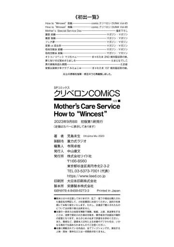 [Kojima Miu] Mother's Care Service How to 'Wincest' Fhentai - Page 124