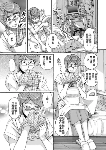 [Kojima Miu] Mother's Care Service How to 'Wincest' Fhentai - Page 17