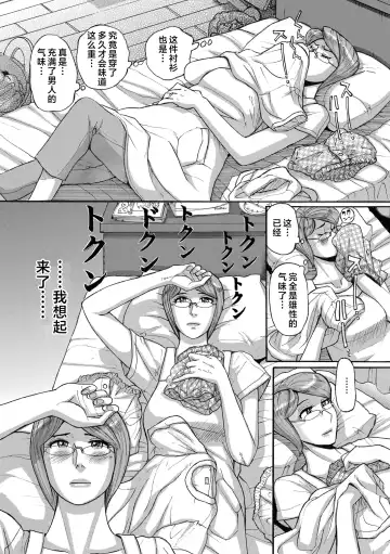 [Kojima Miu] Mother's Care Service How to 'Wincest' Fhentai - Page 18
